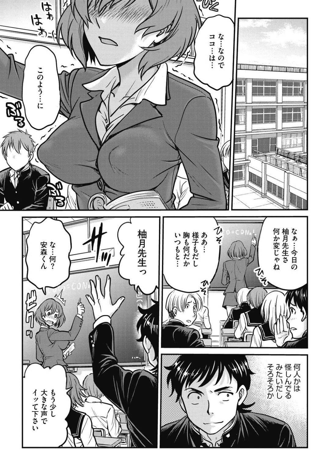 【エロ漫画】教え子からエッチな事をさせられるようになった女教師…彼女は深夜の公園でセックスさせられたり、学校でローターを仕込まれたりと羞恥プレイを受ける！【船堀斉晃:羞・恥・姦】