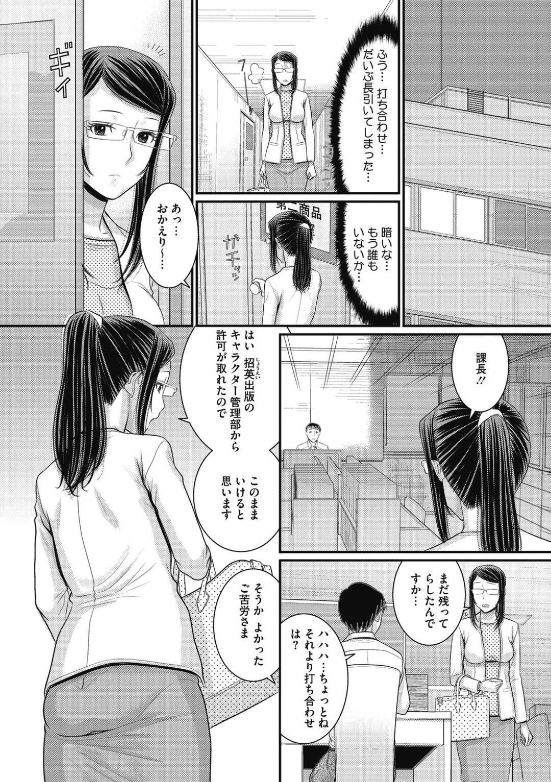 【エロ漫画】会社の先輩に欲情してしまったクールOL…終業後のオフィスで彼の事を眠らせた彼女は欲情するあまり睡眠逆レイプしてしまう！【田中エキス:課長、お疲れ様です】