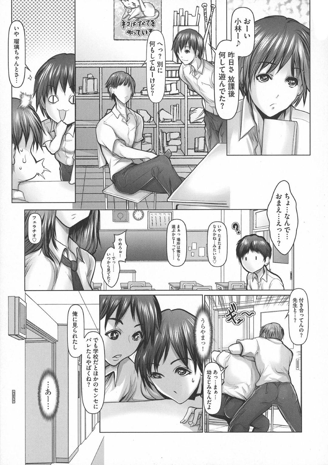 【エロ漫画】放課後の教室でこっそりと教え子とエッチする淫乱女教師…彼女は彼にパイズリやフェラでご奉仕した後、正常位で中出しセックスする！【三顕人:女教師のいけない火遊び】