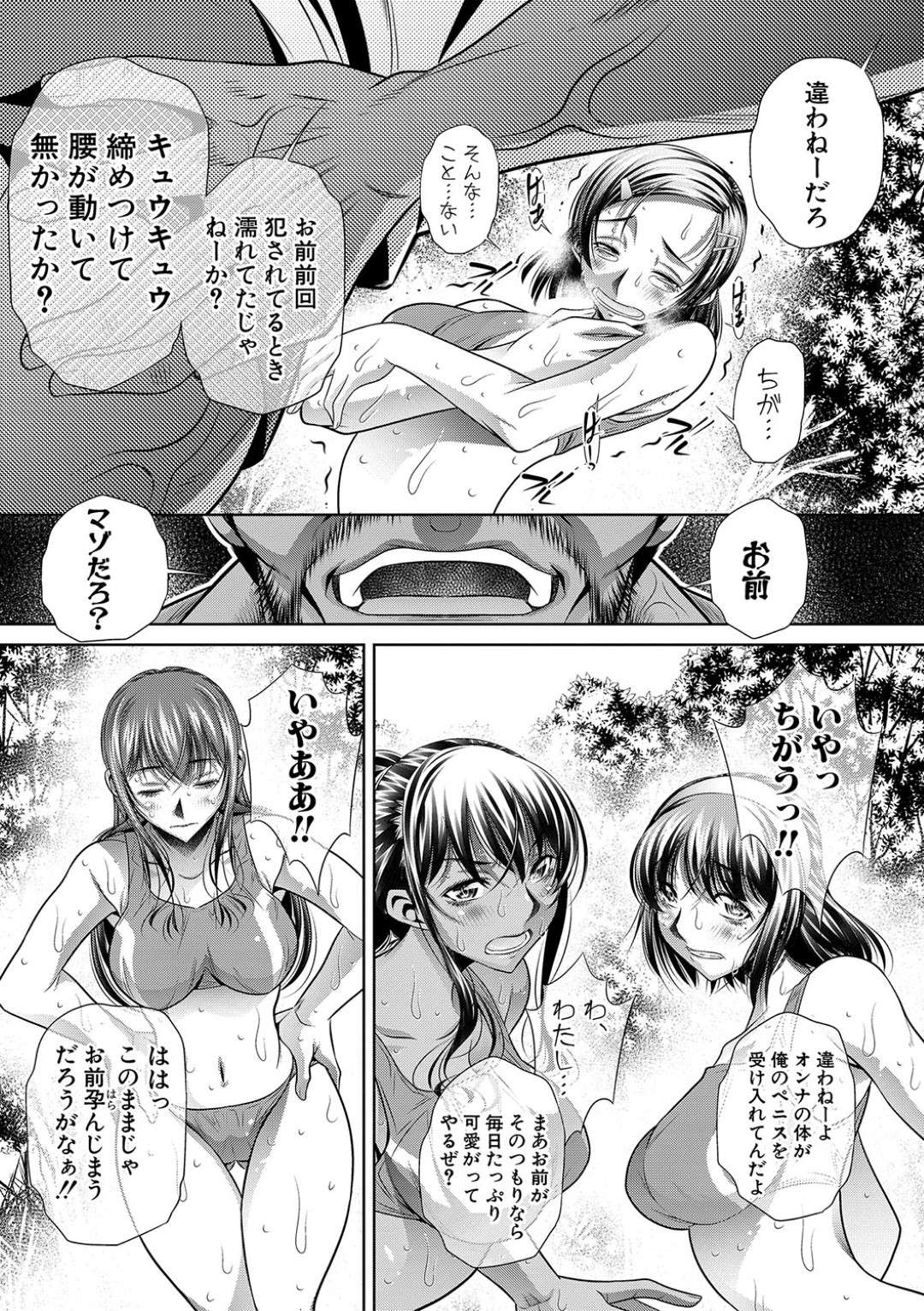 【エロ漫画】合宿先で顧問の男から陵辱を受ける陸上女子…彼女はお仕置きと称されて彼に無理矢理イラマされたり、肉便器同様にレイプされたりする！【NABURU:学性壊姦 第二話 お前が決めていいんだぞ】