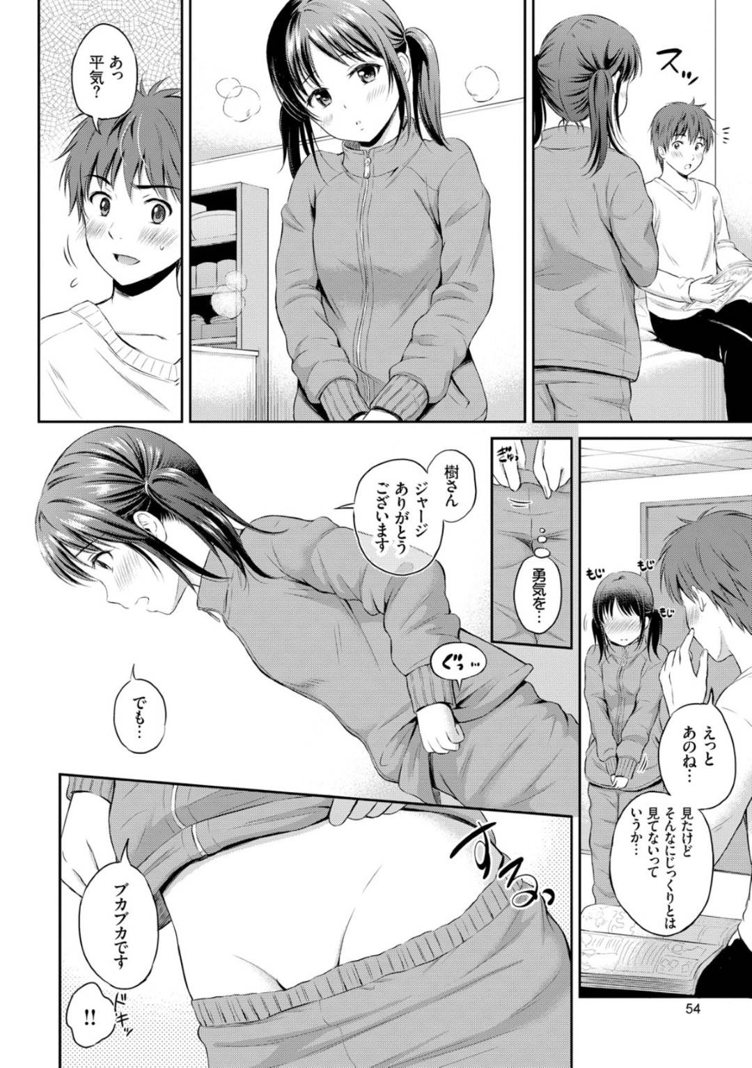 【エロ漫画】年上の主人公とひょんな事がきっかけでエッチな雰囲気になった貧乳ロリ娘…満更でもない彼女は彼に身体を委ねて処女喪失セックスする！【花札さくらの:失敗は成功のもと？】