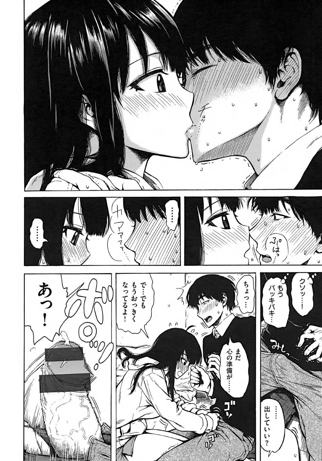 【エロ漫画】人格が転移した旦那と知らず知らずセックスする巨乳おっとり妻…彼女は主人公のことを旦那だと思いこんで、彼にバックでスパンキングされながらバックでガン突きファックされて感じまくる！【石川シスケ:人格転移の夜 第二夜】