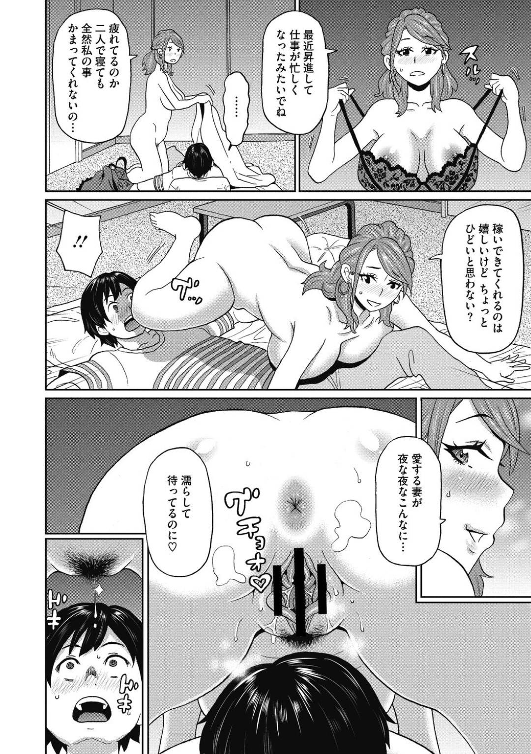 【エロ漫画】欲求不満なあまり、旦那の弟にエッチな事を迫る淫乱人妻…彼は戸惑いつつもそのまま彼女とエッチする展開となり、子宮責めしたり、アナルファックしたりとハードプレイをしまくる！【ジョン・K・ぺー太:兄貴の嫁さんは入れたがり】