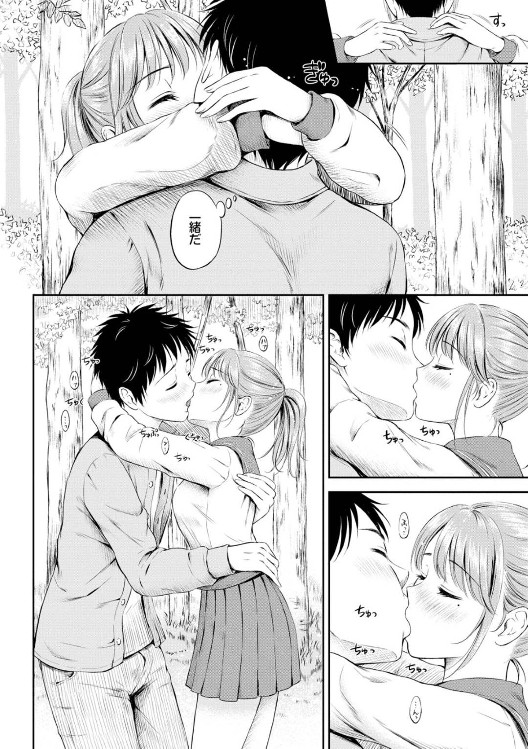 【エロ漫画】数年ぶりに幼馴染と再開したスレンダーJK…彼とエッチな雰囲気になった彼女は茂みに隠れて中出しイチャラブセックスしてしまう！【花札さくらの:キスしよ】