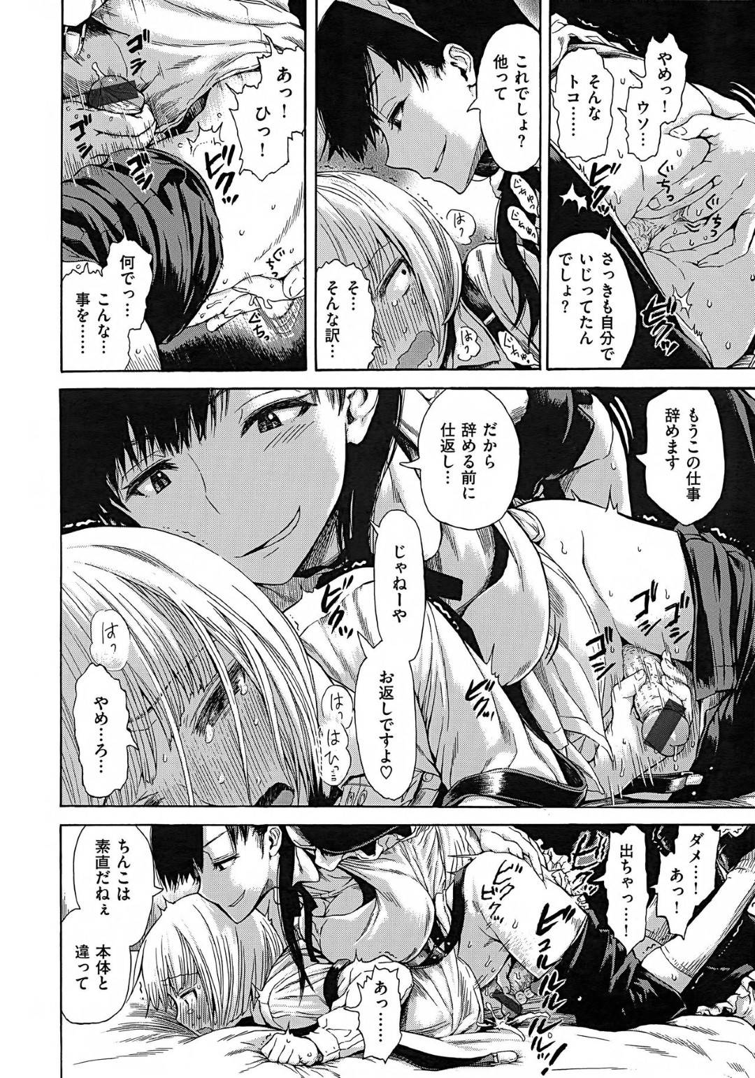 【エロ漫画】坊っちゃんがオナニーしているところを見てしまったメイドのお姉さん…そんな彼に興味津々な彼女は強引に騎乗位でまたがって筆おろしセックスしてしまう！【石川シスケ:坊っちゃんはきかん坊】