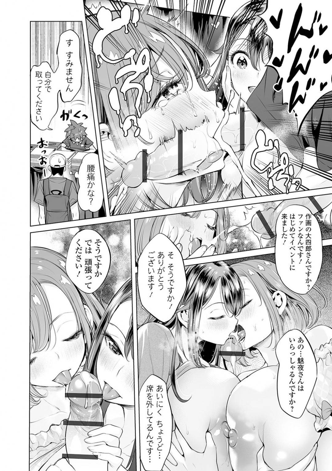 【エロ漫画】イベント会場にも関わらずショタなだいすけにエッチな事をする実の母と淫乱JK…2人はテーブルの下に隠れてダブルフェラしたり、アナルセックスしたりする！【えれ2エアロ:ママミ～ヤ-学校でヤろう！-】