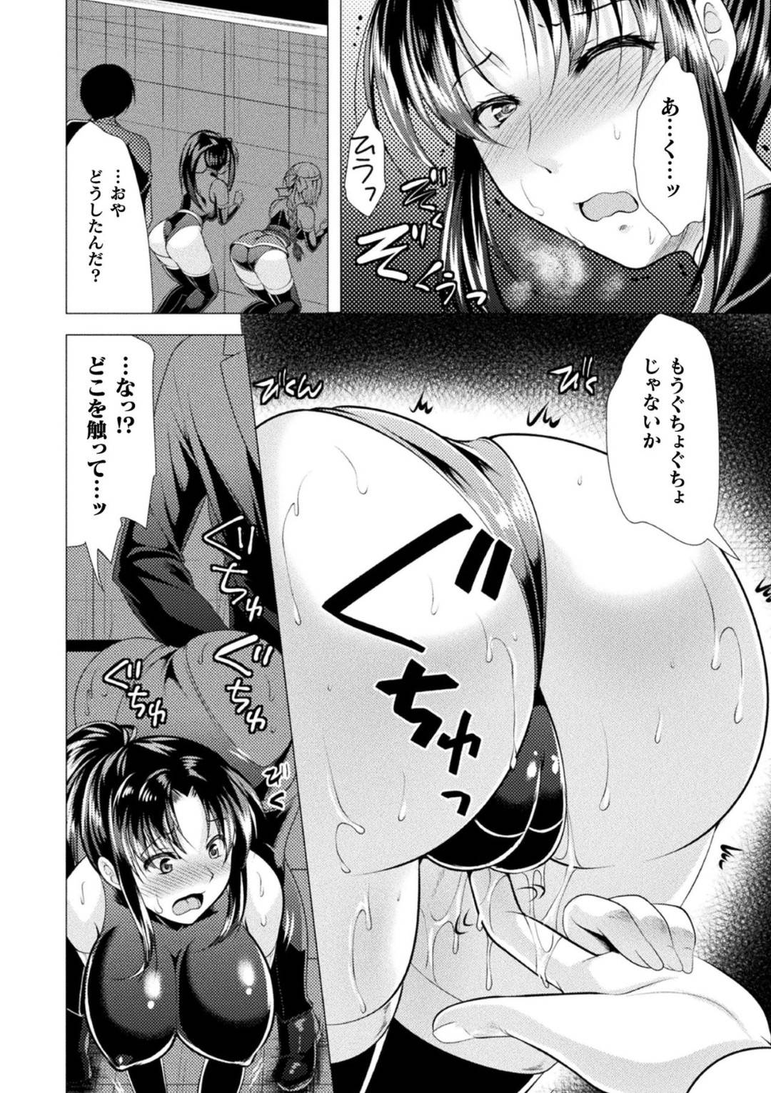 【エロ漫画】罠にかかって壁穴に拘束されてしまった巨乳な女捜査官…抵抗することのできない彼女は突き出した尻からチンポを生挿入されて輪姦凌辱を受ける事となる！【松波留美:女潜入捜査官、凌辱~壁尻調教~】