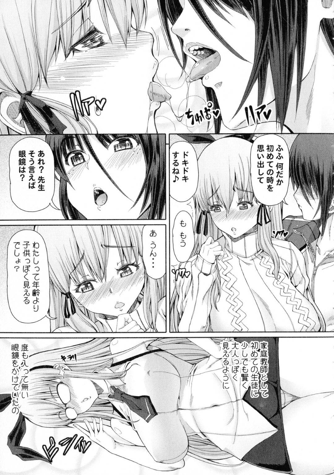 【エロ漫画】教え子である主人公とホテルに入ったふたなりお姉さん…2人はディープキスし合ってふたなりイチャラブセックスする！【RED-RUM:ふたセク 6章後編】