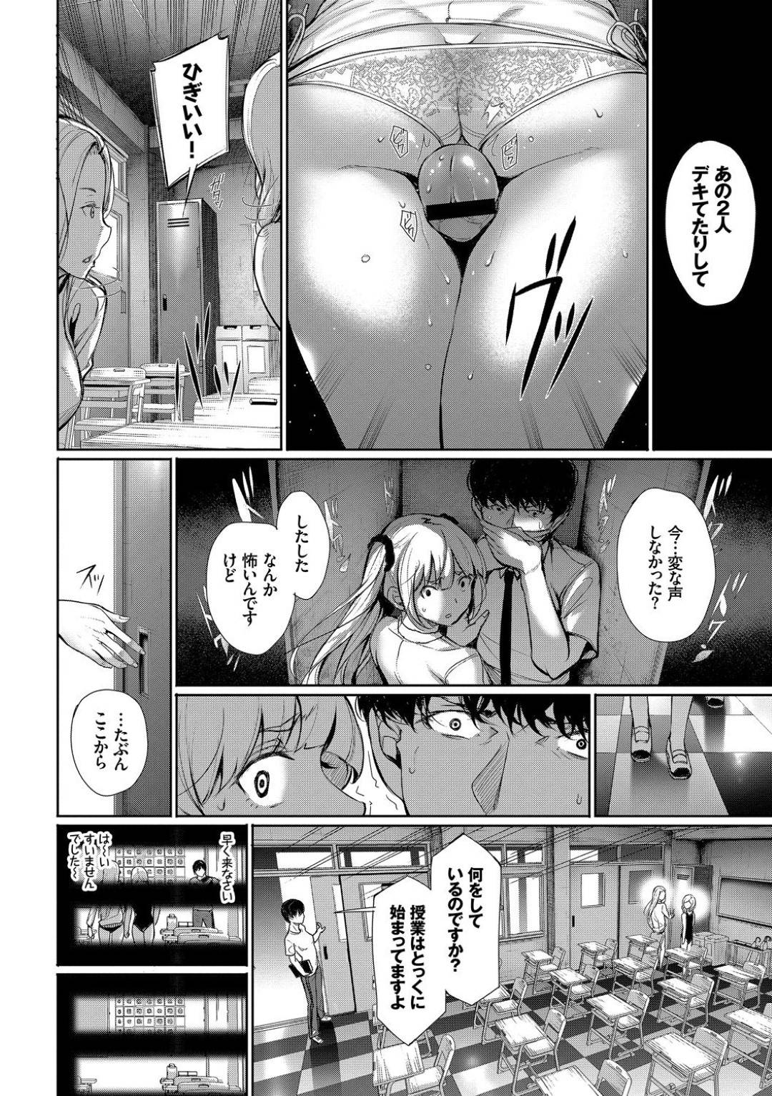 【エロ漫画】兄と放課後の教室でエッチな展開になってしまったツンデレギャルJK…彼女は彼に身体を委ねて正常位やバックなどの体位で近親相姦させる！【ゲンツキ:近距離注意予報】