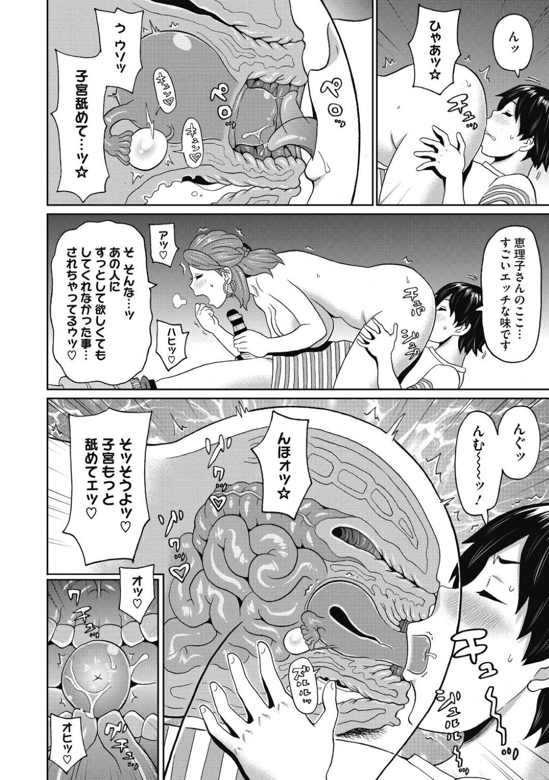 【エロ漫画】欲求不満なあまり、旦那の弟にエッチな事を迫る淫乱人妻…彼は戸惑いつつもそのまま彼女とエッチする展開となり、子宮責めしたり、アナルファックしたりとハードプレイをしまくる！【ジョン・K・ぺー太:兄貴の嫁さんは入れたがり】