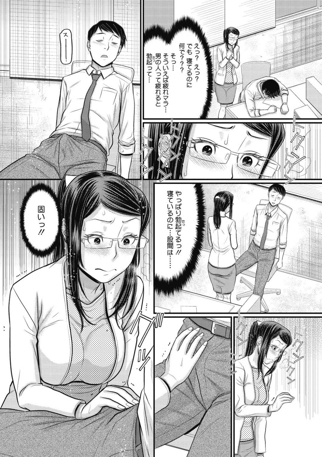 【エロ漫画】会社の先輩に欲情してしまったクールOL…終業後のオフィスで彼の事を眠らせた彼女は欲情するあまり睡眠逆レイプしてしまう！【田中エキス:課長、お疲れ様です】