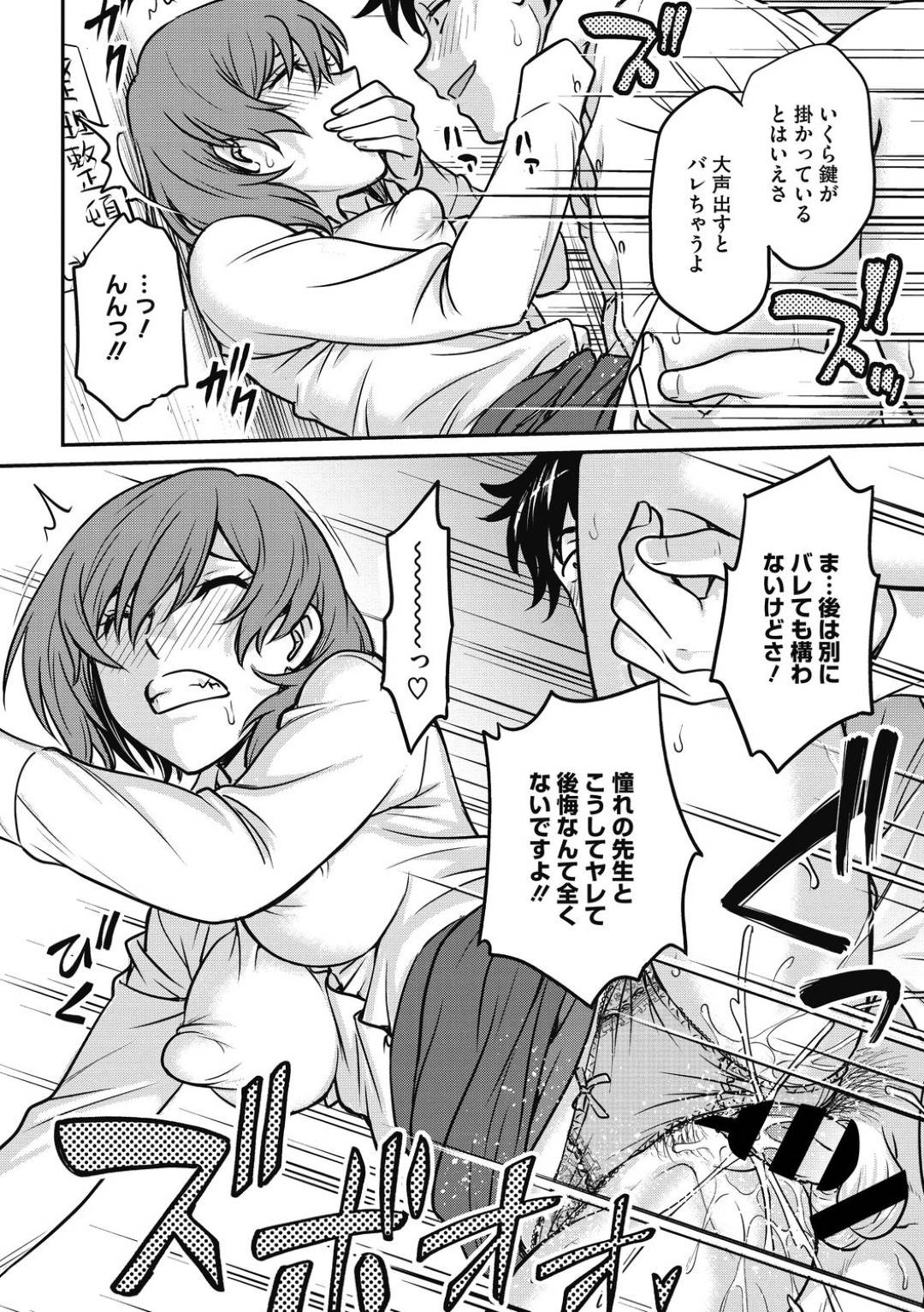 【エロ漫画】教え子からエッチな事をさせられるようになった女教師…彼女は深夜の公園でセックスさせられたり、学校でローターを仕込まれたりと羞恥プレイを受ける！【船堀斉晃:羞・恥・姦】