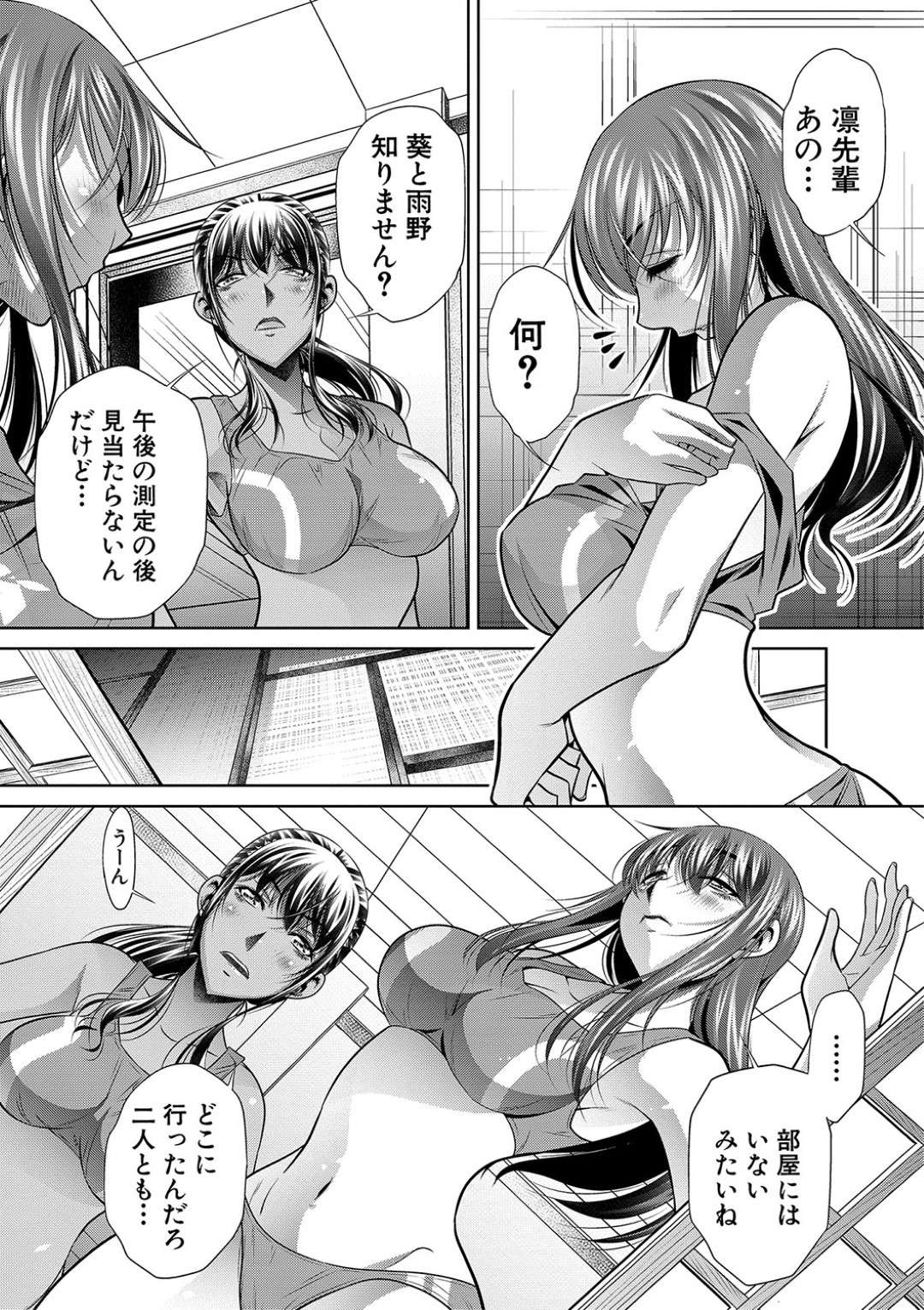 【エロ漫画】合宿先で顧問の男から陵辱を受ける陸上女子…彼女はお仕置きと称されて彼に無理矢理イラマされたり、肉便器同様にレイプされたりする！【NABURU:学性壊姦 第二話 お前が決めていいんだぞ】