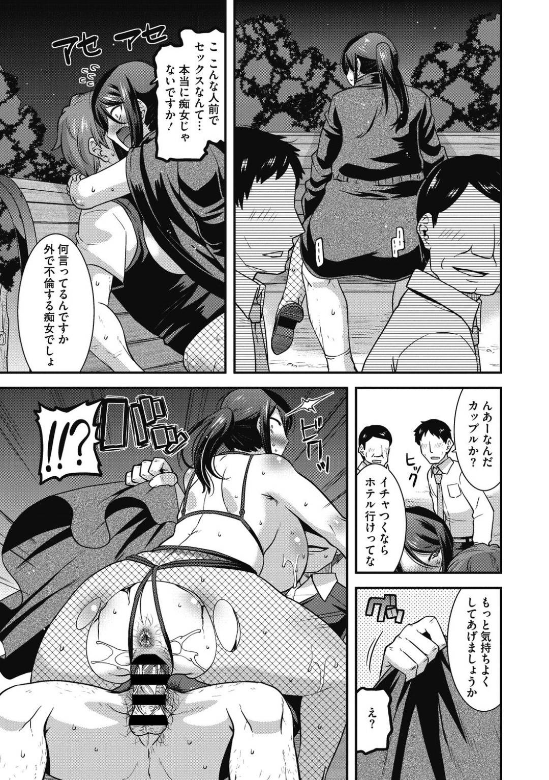 【エロ漫画】不倫していることが主人公にばれてしまったムチムチ人妻…脅迫を受けて彼からの指示に従わざるを得ない状況になった彼女は野外放尿させられたり、夜の公園でセックスさせられたりする！【歌麿:見られ乱れる人妻】