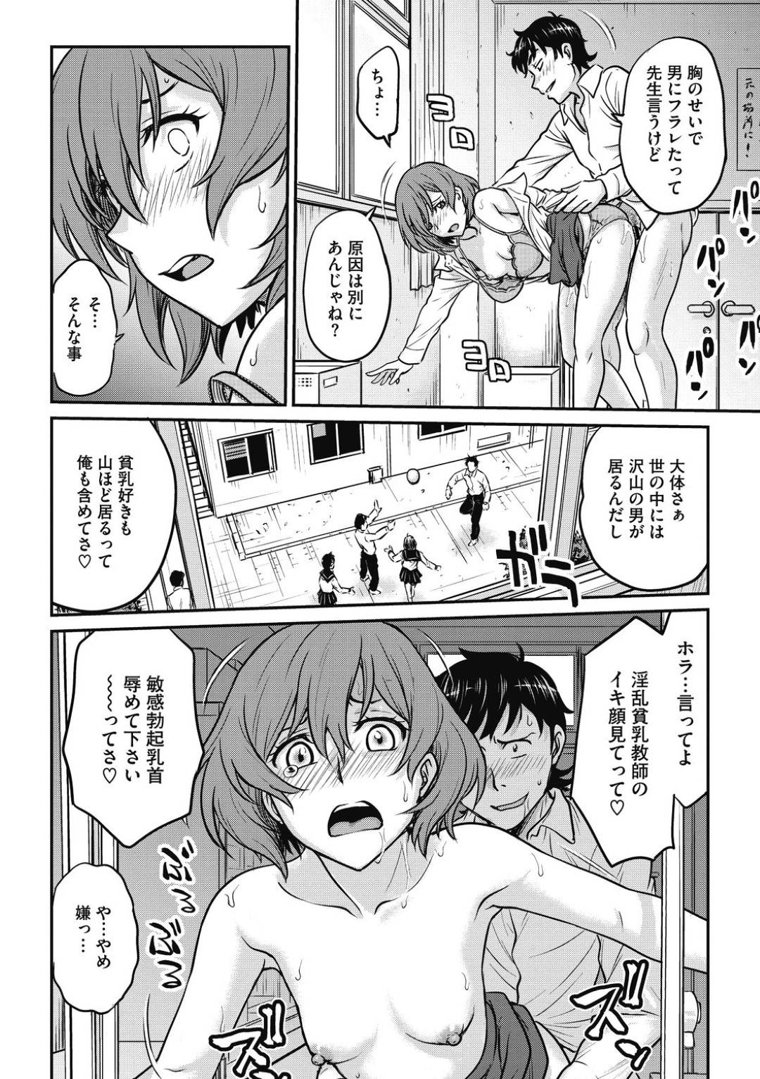 【エロ漫画】教え子からエッチな事をさせられるようになった女教師…彼女は深夜の公園でセックスさせられたり、学校でローターを仕込まれたりと羞恥プレイを受ける！【船堀斉晃:羞・恥・姦】