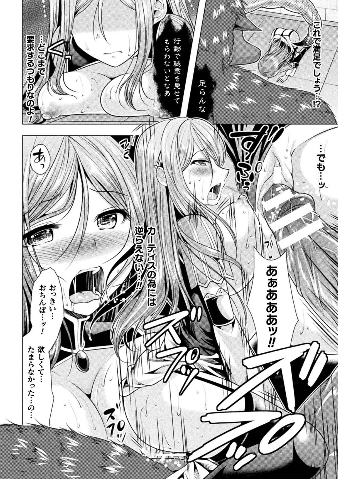 【エロ漫画】脅迫を受けて魔物とセックスする羽目になってしまった魔術師のお姉さん…渋々彼に従う羽目になって騎乗位で生挿入する彼女だったが、次第に快楽堕ちしていく！【松波留美:禁じられた実験】