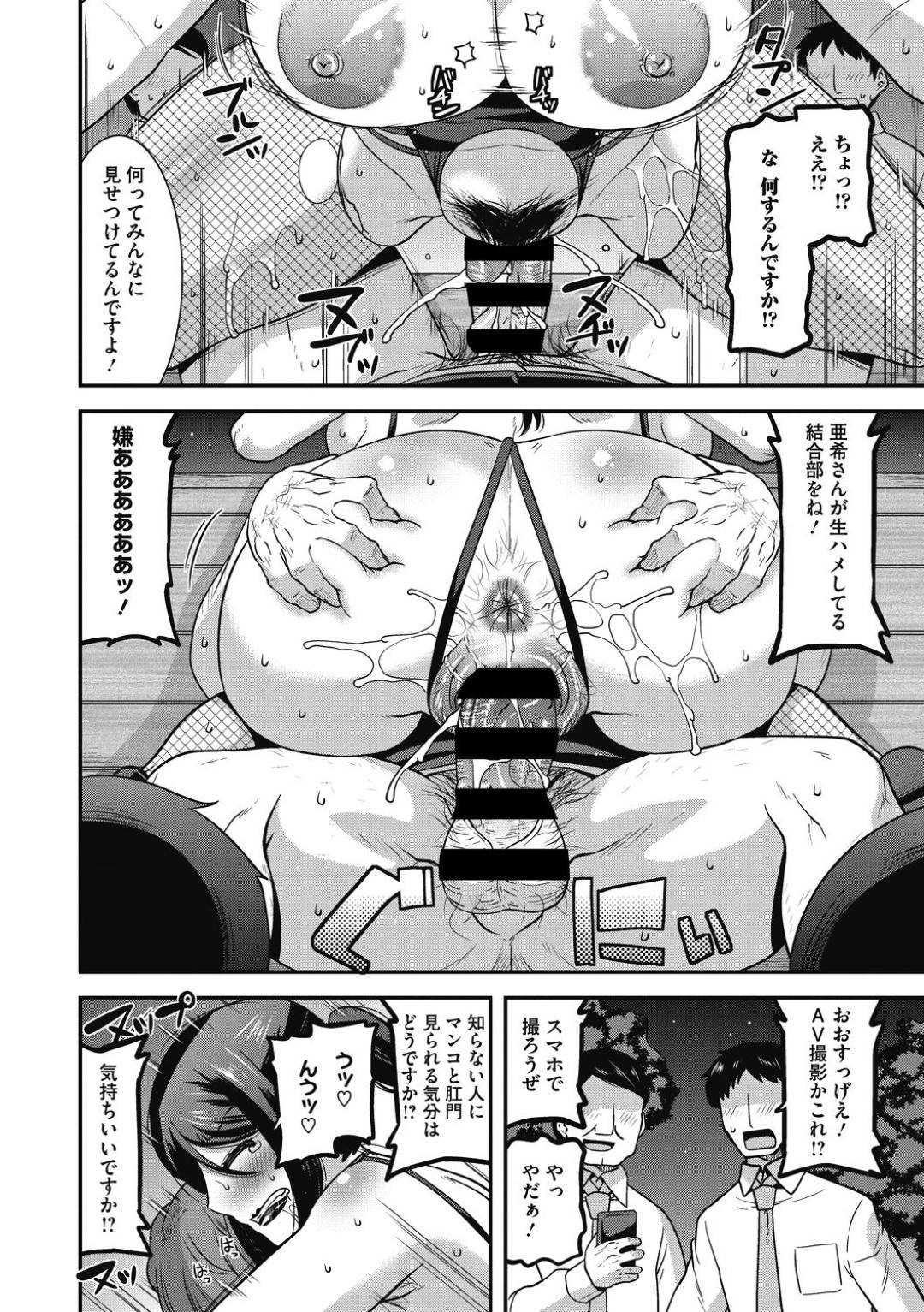 【エロ漫画】不倫していることが主人公にばれてしまったムチムチ人妻…脅迫を受けて彼からの指示に従わざるを得ない状況になった彼女は野外放尿させられたり、夜の公園でセックスさせられたりする！【歌麿:見られ乱れる人妻】