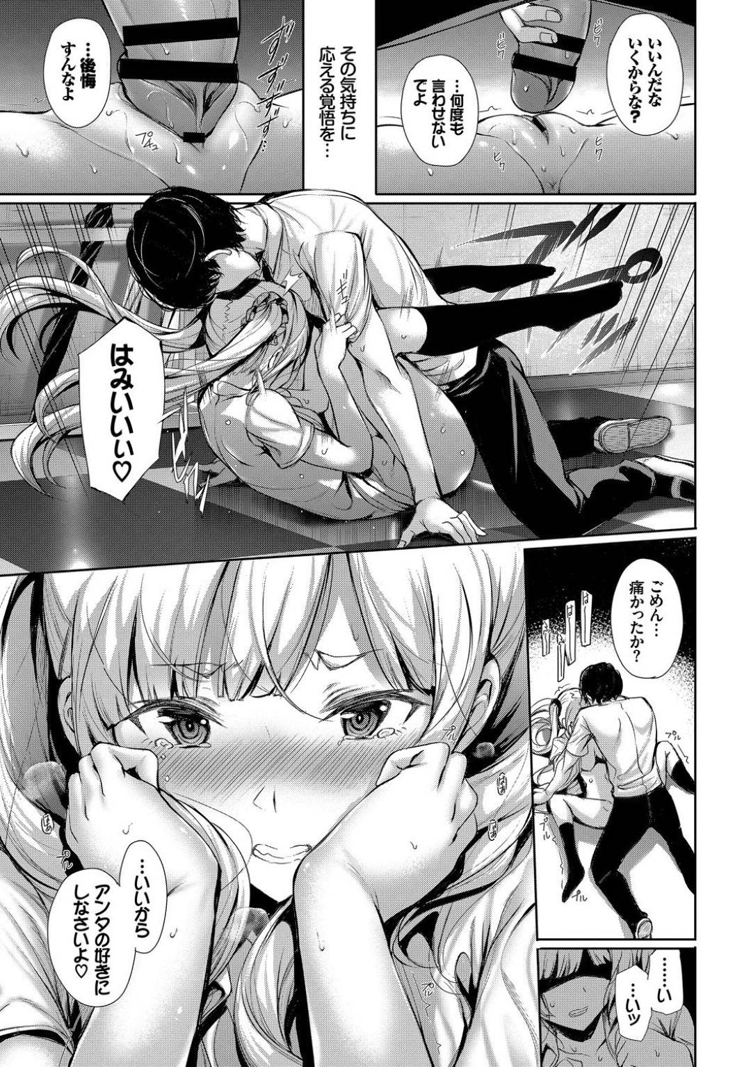 【エロ漫画】兄と放課後の教室でエッチな展開になってしまったツンデレギャルJK…彼女は彼に身体を委ねて正常位やバックなどの体位で近親相姦させる！【ゲンツキ:近距離注意予報】