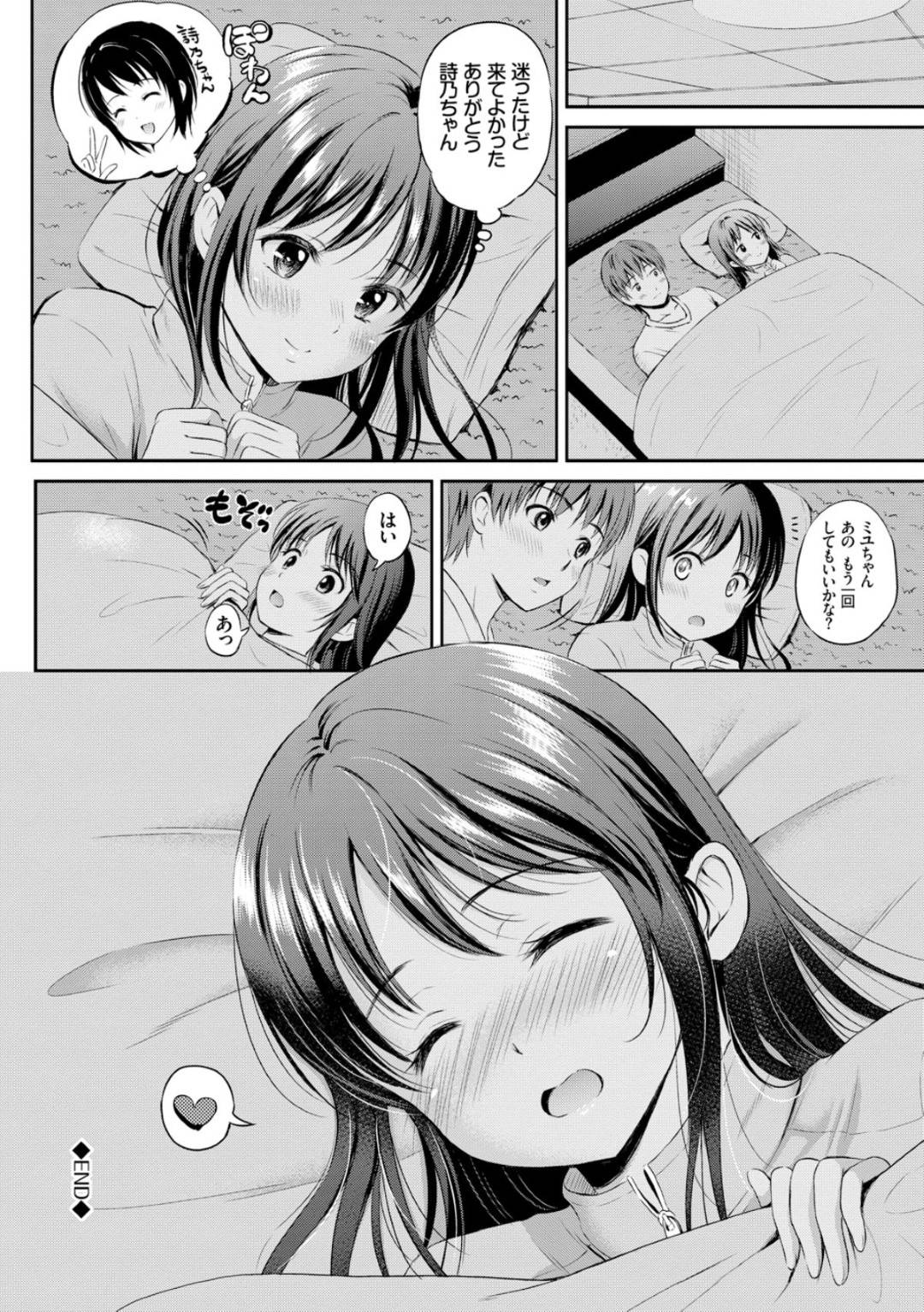 【エロ漫画】年上の主人公とひょんな事がきっかけでエッチな雰囲気になった貧乳ロリ娘…満更でもない彼女は彼に身体を委ねて処女喪失セックスする！【花札さくらの:失敗は成功のもと？】