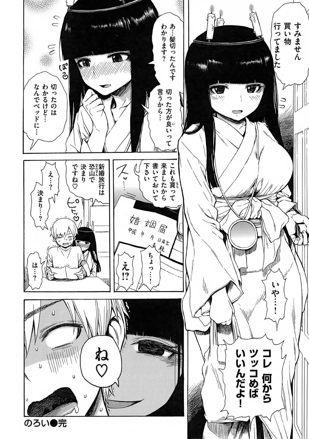 【エロ漫画】道で会った主人公の家に泊まる事となった家出少女…彼女は彼に泊めてくれたお礼をしようと手コキやフェラ、素股などご奉仕をした挙げ句、生ハメセックスまでしてしまう！【石川シスケ:のろい】