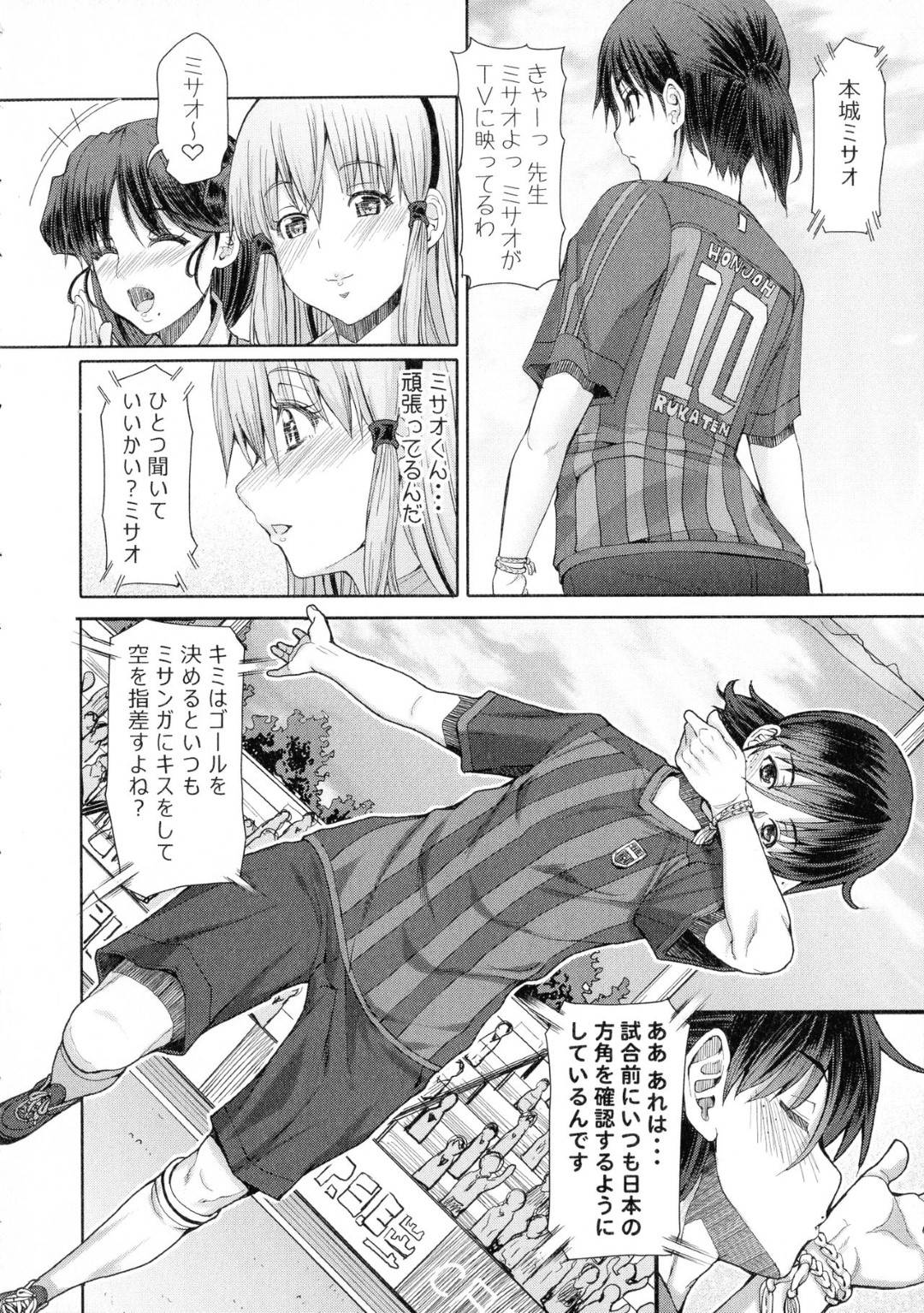 【エロ漫画】教え子である主人公とホテルに入ったふたなりお姉さん…2人はディープキスし合ってふたなりイチャラブセックスする！【RED-RUM:ふたセク 6章後編】