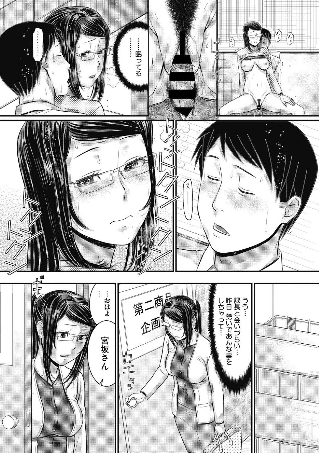 【エロ漫画】会社の先輩に欲情してしまったクールOL…終業後のオフィスで彼の事を眠らせた彼女は欲情するあまり睡眠逆レイプしてしまう！【田中エキス:課長、お疲れ様です】