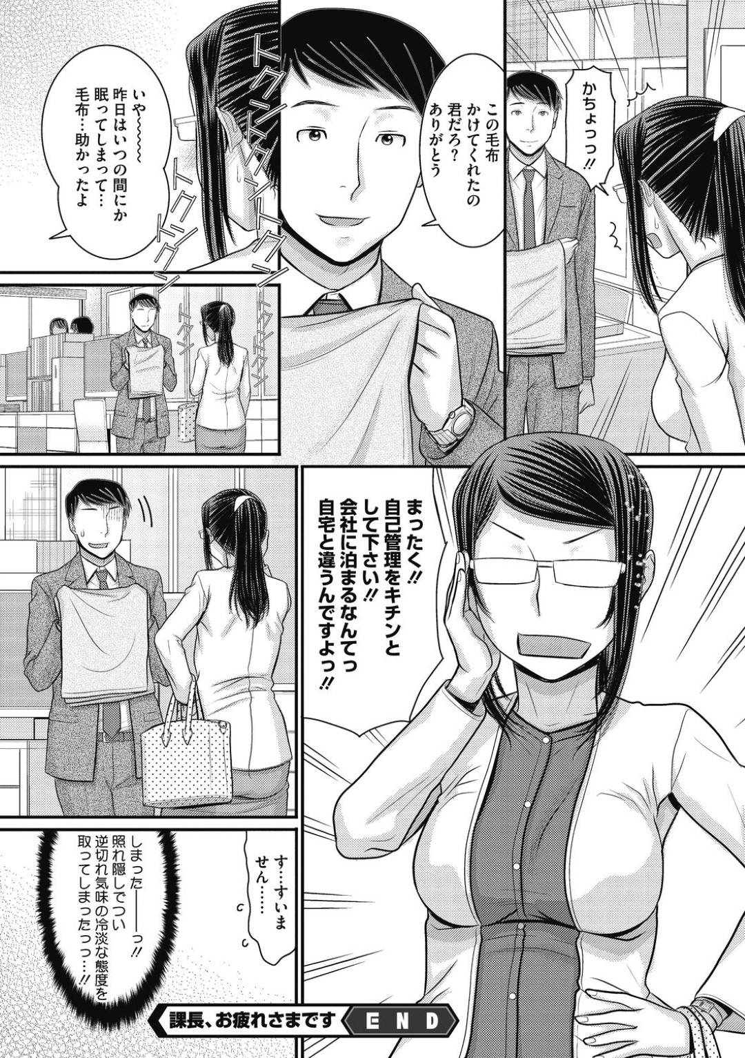 【エロ漫画】会社の先輩に欲情してしまったクールOL…終業後のオフィスで彼の事を眠らせた彼女は欲情するあまり睡眠逆レイプしてしまう！【田中エキス:課長、お疲れ様です】