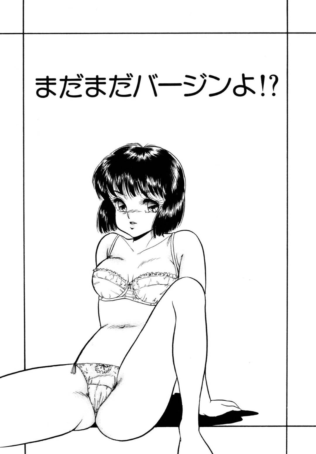 【エロ漫画】同級生の男子と部屋で2人きりになったショートヘアJK…すっかりエッチな雰囲気になった彼女は彼から手マンやクンニなどを受けた後、正常位で生ハメセックス！【吉野志穂:まだまだバージンよ！？】