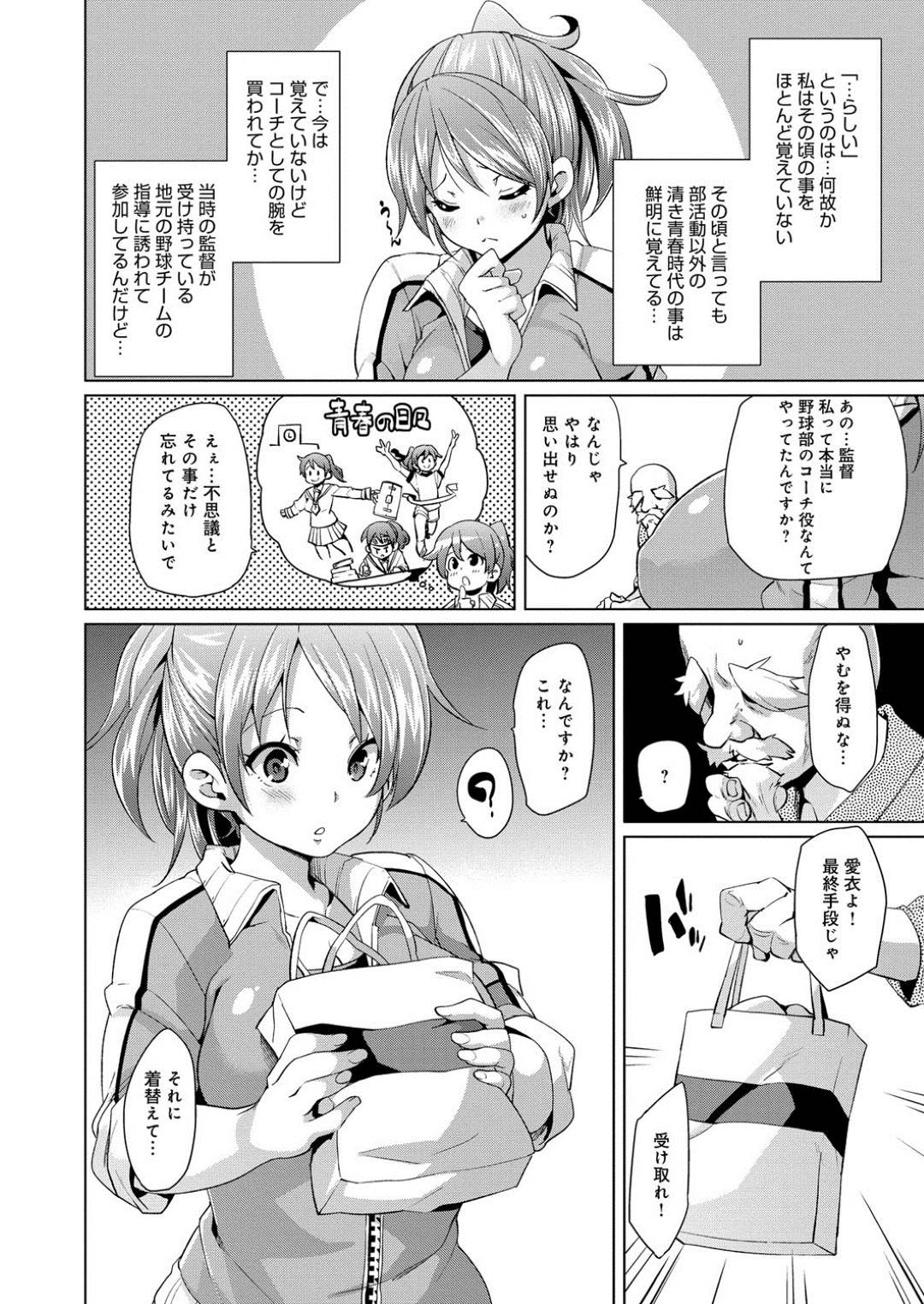 【エロ漫画】野球チームの男たちの性処理肉便器になる事となってしまったムチムチ女コーチ…チンポに囲まれて淫乱状態になった彼女は精子をぶっかけさせたり、フェラしたり、更には中出しをおねだりしたりする！【丸居まる:らぶらぶコーチング】