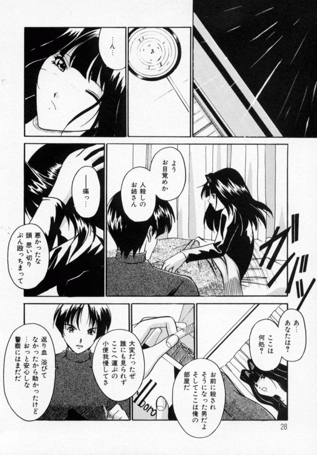 【エロ漫画】男と強引にセックスさせられるスレンダーお姉さん…彼女は手錠をかけられた状態でフェラさせられたり、バックでガン突きファックされたりして感じまくる！【信乃流々砂:逃げられない理由】