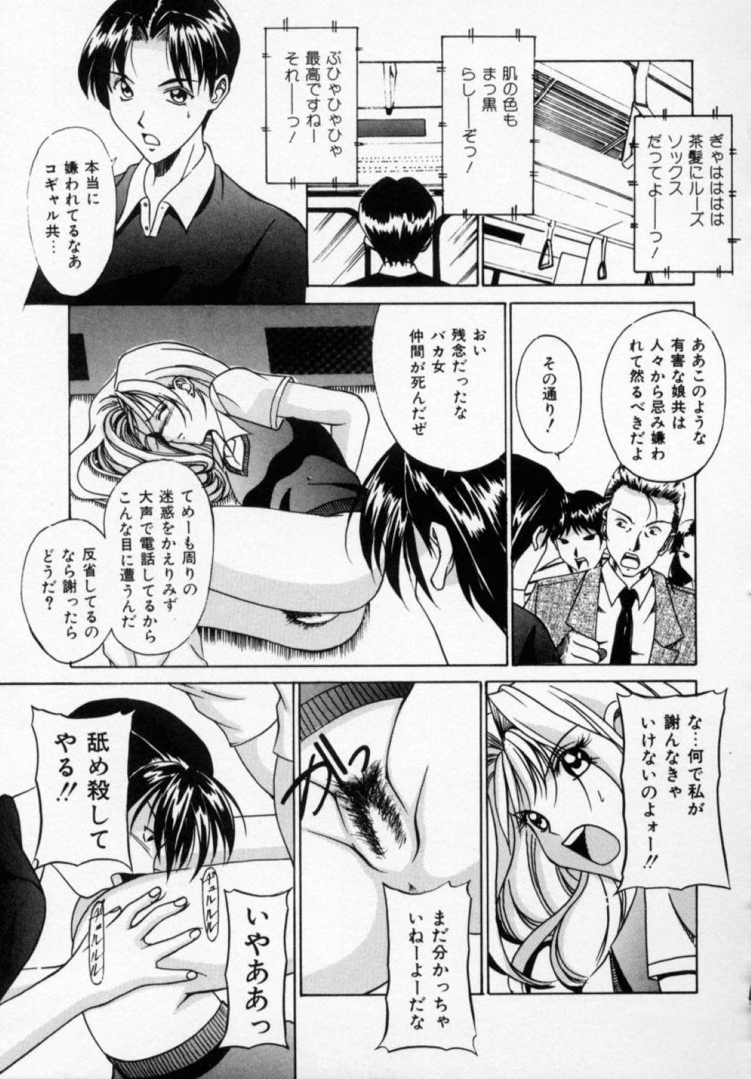 【エロ漫画】電車で暴走した男たちに襲われてしまったスレンダーJK…腕を拘束されてしまった彼女は何をする事もできず、されるがままに中出しレイプされる！【信乃流々砂:強姦列車2】