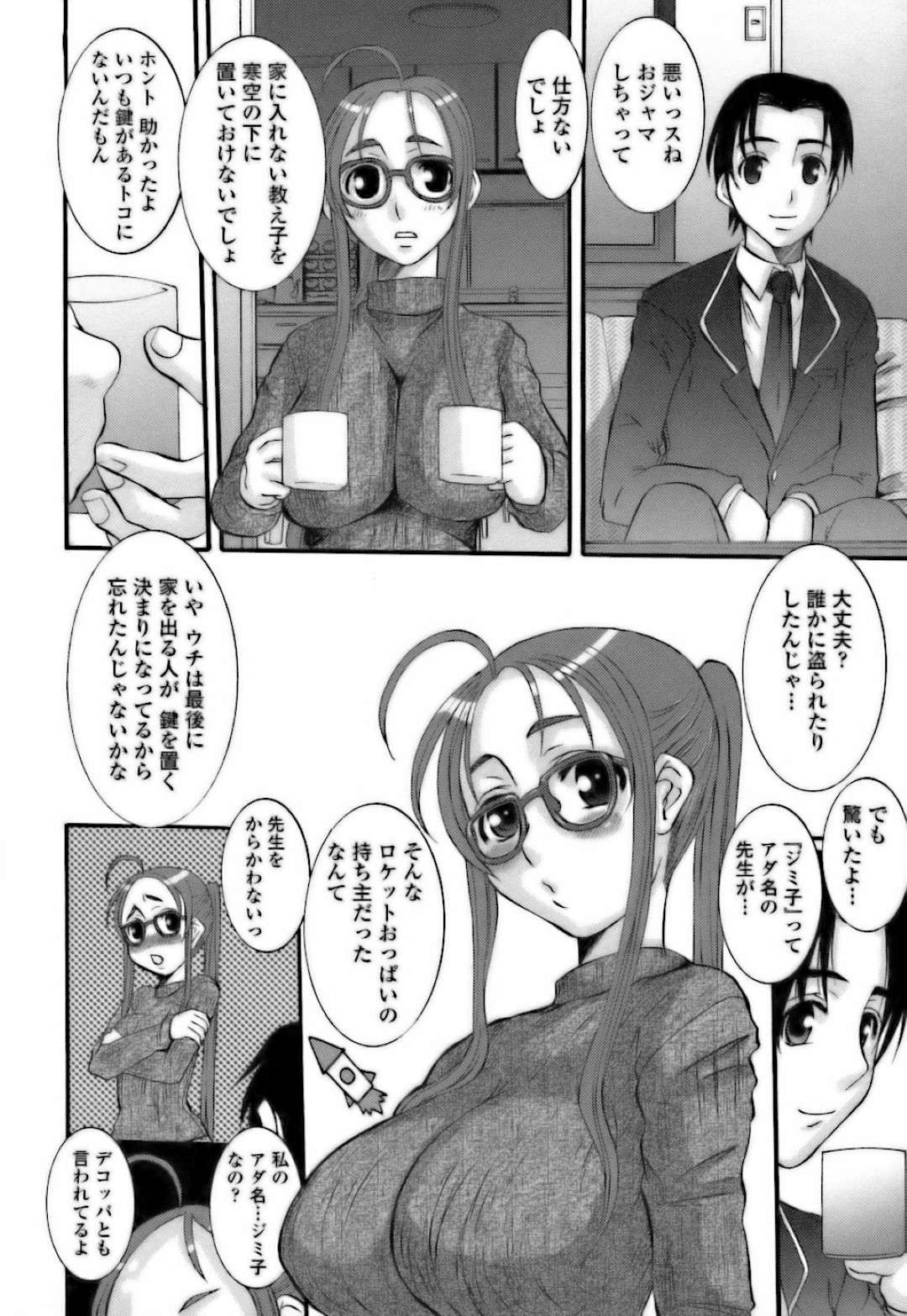 【エロ漫画】ひょんな事がきっかけで教え子とエッチな展開になってしまった女教師…彼女は流されるようにディープキスしたり、フェラしたりし、更には生ハメセックスまでもしてしまう！【天誅丸:501号室 楠薫】