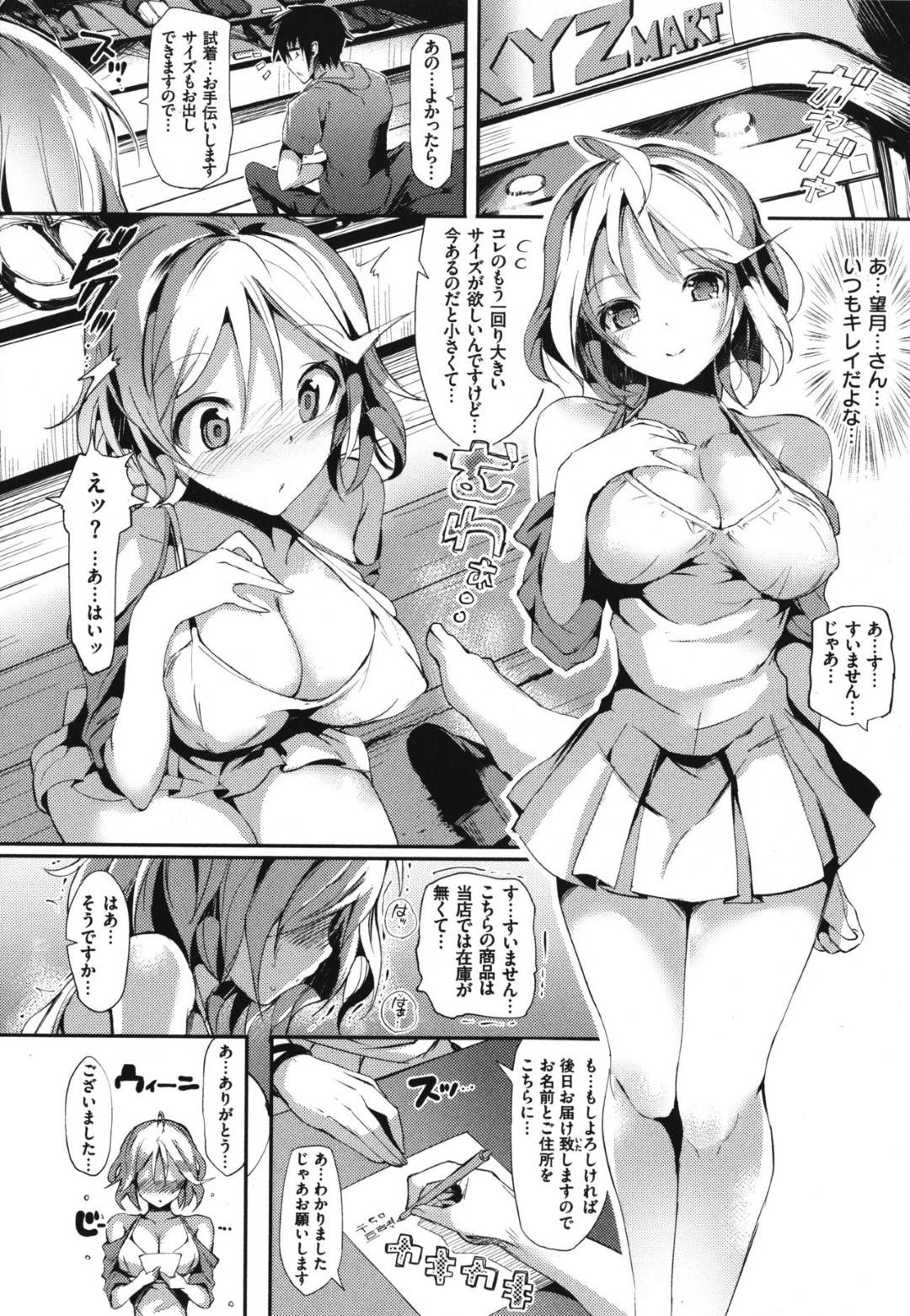 【エロ漫画】知り合いの主人公に積極的にエッチな事を求める巨乳お姉さん…彼女は半強引に手コキやフェラをしたり、更にはその気になった彼と正常位で生ハメセックス！【momi:イトシイニオイ】