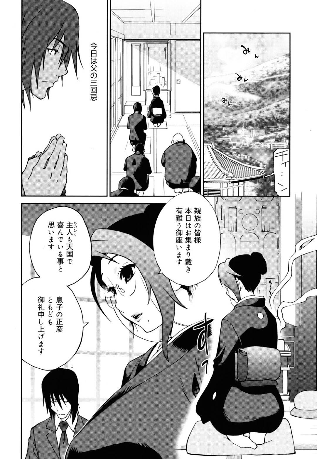 【エロ漫画】葬式後に親戚の男たちに輪姦されてしまうムチムチ人妻…彼女はされるがままに膣とアナルを同時に犯されたり、フェラさせられたりと陵辱を受ける！【琴義弓介:告白】