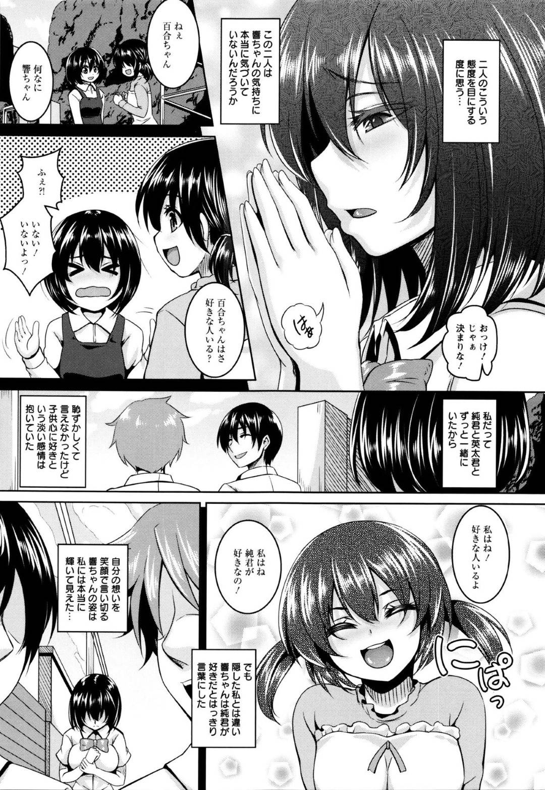 【エロ漫画】薬堕ちして男子生徒と自らセックスを求める清楚系JK…見かけに反して淫乱と化した彼女は二穴挿入の乱交セックスまでも受け入れるように！【一弘:薬ハメ♡裏切り♡セックスハイ】