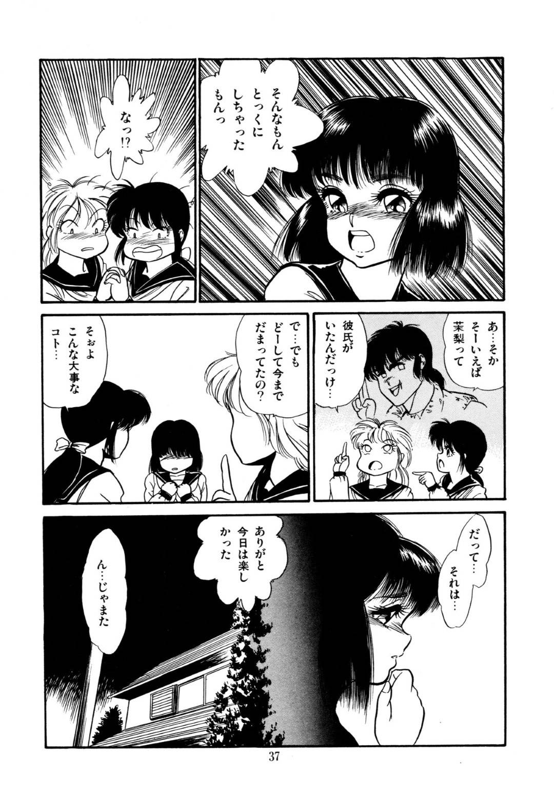 【エロ漫画】同級生の男子と部屋で2人きりになったショートヘアJK…すっかりエッチな雰囲気になった彼女は彼から手マンやクンニなどを受けた後、正常位で生ハメセックス！【吉野志穂:まだまだバージンよ！？】