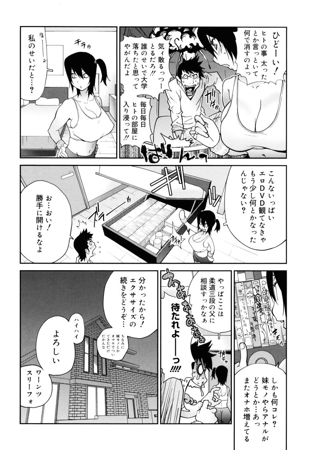 【エロ漫画】親がいない間に兄に襲われてしまったムチムチ妹…すっかりやる気になった彼女はアナルや膣にチンポを挿入されて感じまくる！【琴義弓介:hush!】