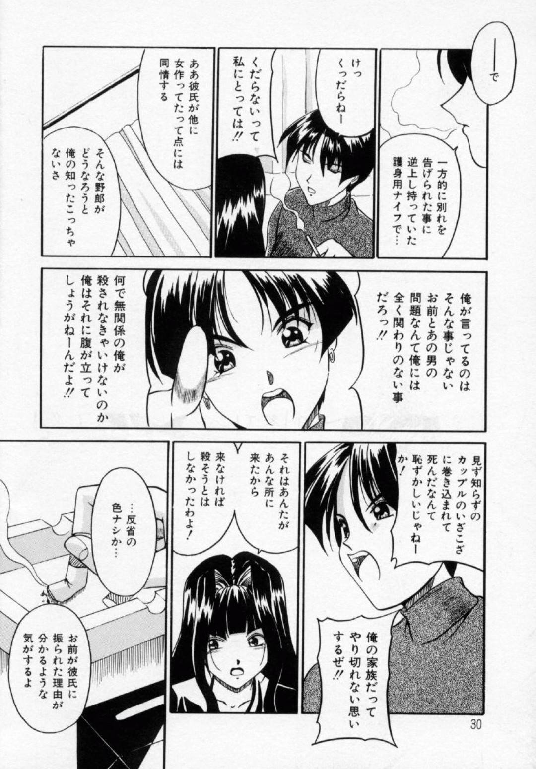 【エロ漫画】男と強引にセックスさせられるスレンダーお姉さん…彼女は手錠をかけられた状態でフェラさせられたり、バックでガン突きファックされたりして感じまくる！【信乃流々砂:逃げられない理由】