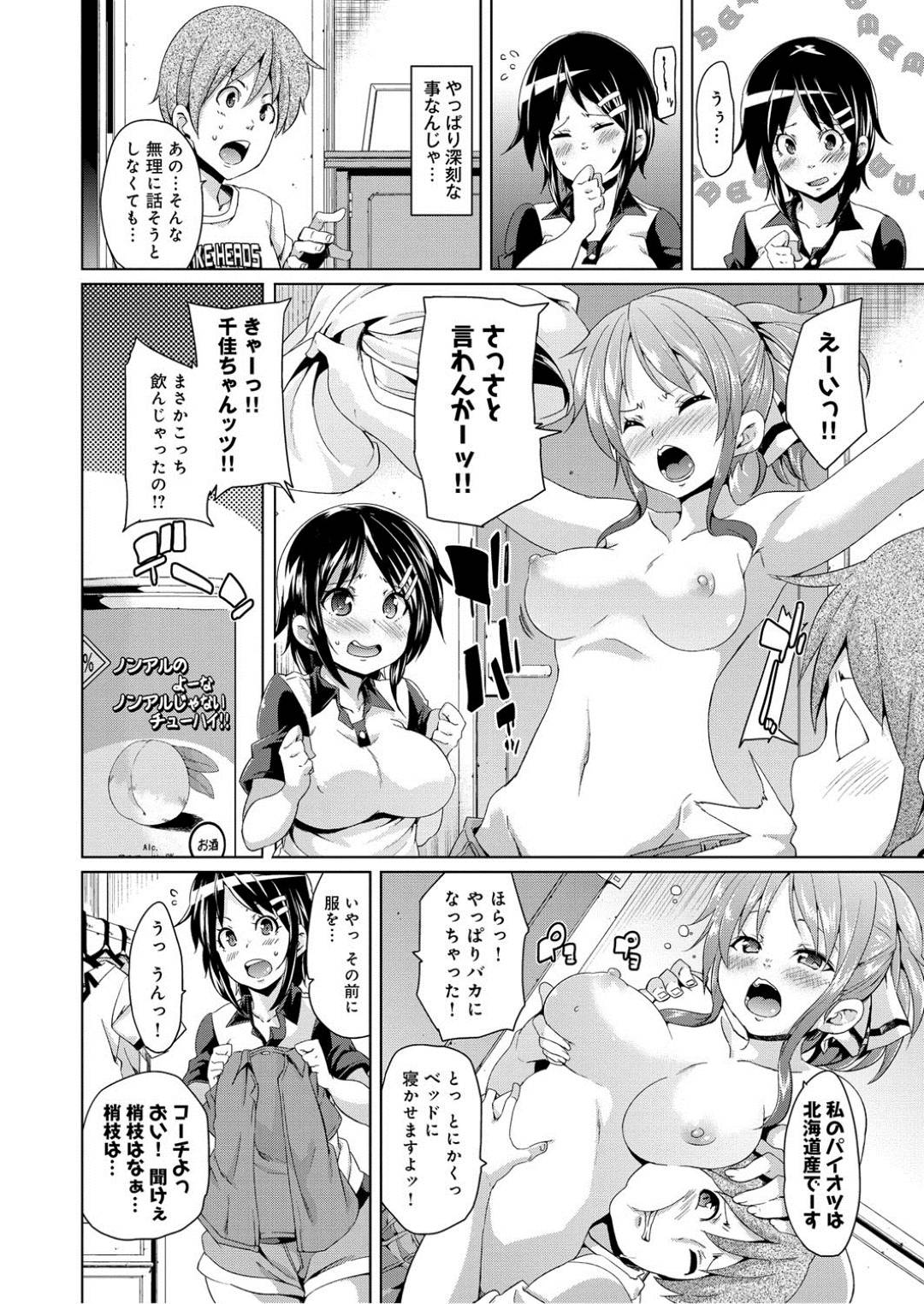 【エロ漫画】コーチの男とエッチな事をする教え子のムチムチ少女…2人は彼に積極的に手コキやフェラをした挙げ句、騎乗位で生ハメ中出しセックスする！【丸居まる:静原さんの悩み事】