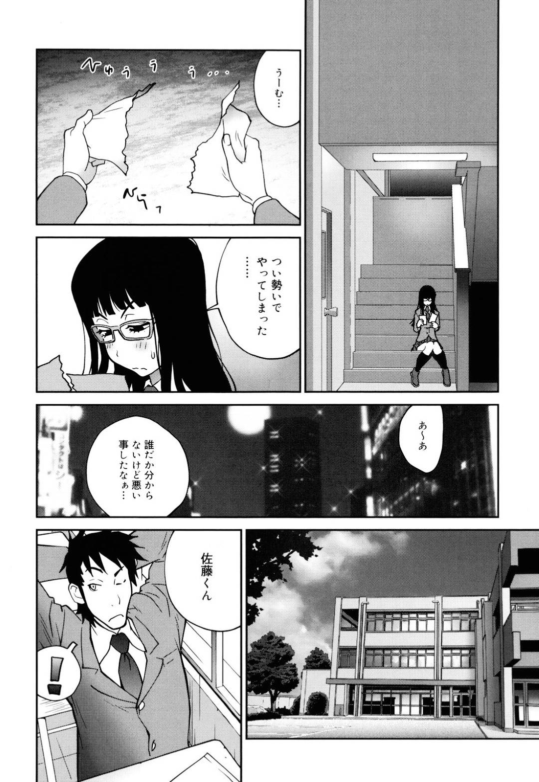 【エロ漫画】ひょんな事がきっかけで放課後の教室で主人公とエッチな展開になった眼鏡JK…見かけに反して積極的な彼女はフェラやパイズリで射精させた挙げ句、生ハメセックスする！【琴義弓介:ラブレター】