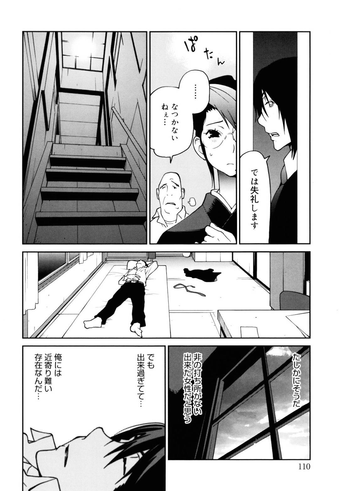 【エロ漫画】葬式後に親戚の男たちに輪姦されてしまうムチムチ人妻…彼女はされるがままに膣とアナルを同時に犯されたり、フェラさせられたりと陵辱を受ける！【琴義弓介:告白】