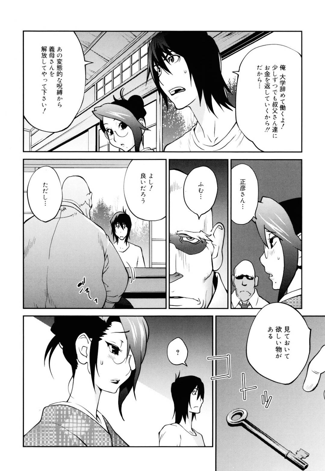 【エロ漫画】倉に監禁されて男たちから陵辱を受けるムチムチ人妻…彼女はされるがままに浣腸されたり、二穴挿入されたりと肉便器同様に扱われる！【琴義弓介:遺産】