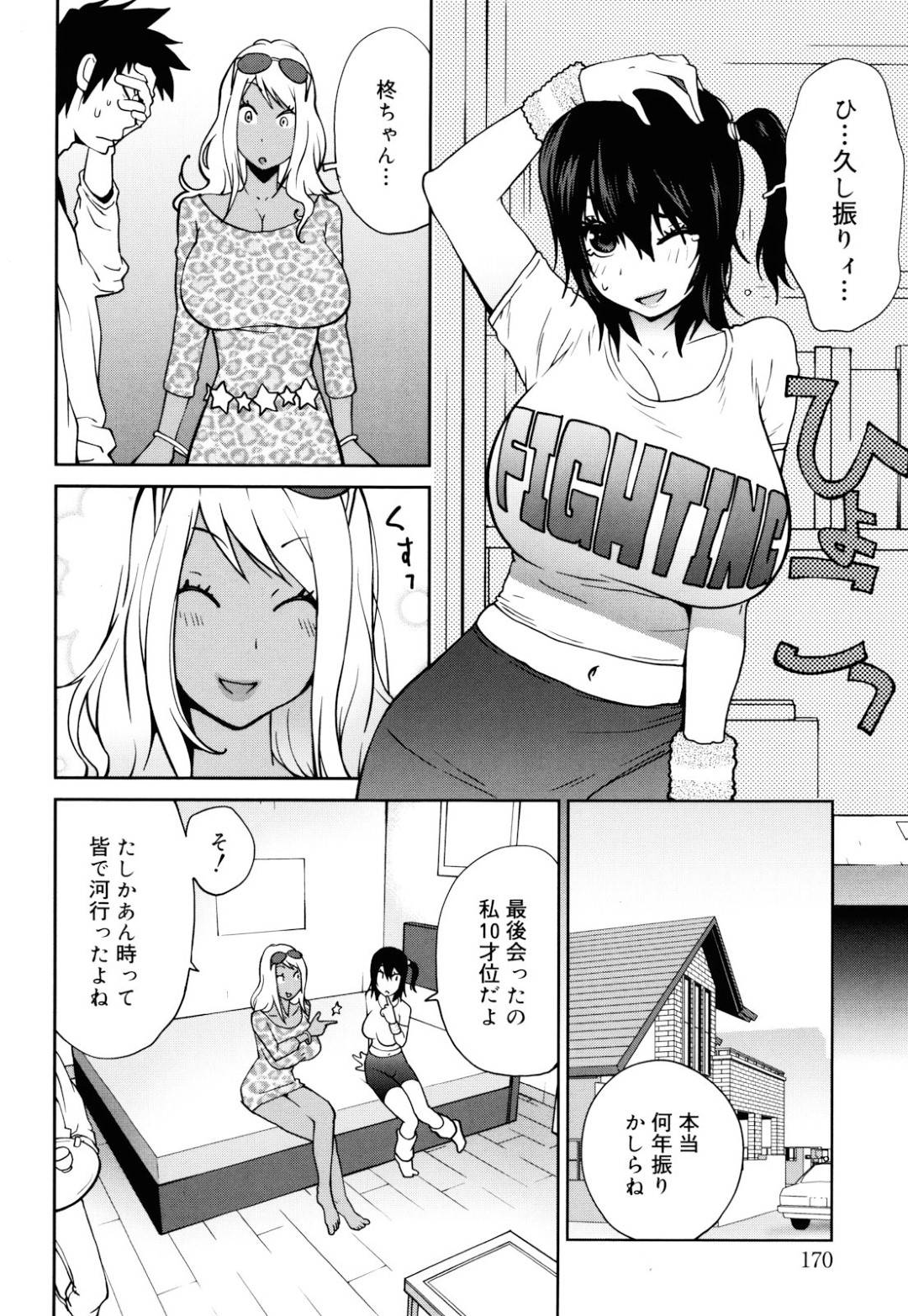 【エロ漫画】妹と一緒に主人公にエッチな事を迫るムチムチ褐色お姉さん…彼女たちは彼にダブルパイズリしたり、正常位や騎乗位など様々な体位で生ハメセックスする！【琴義弓介:hush!2】