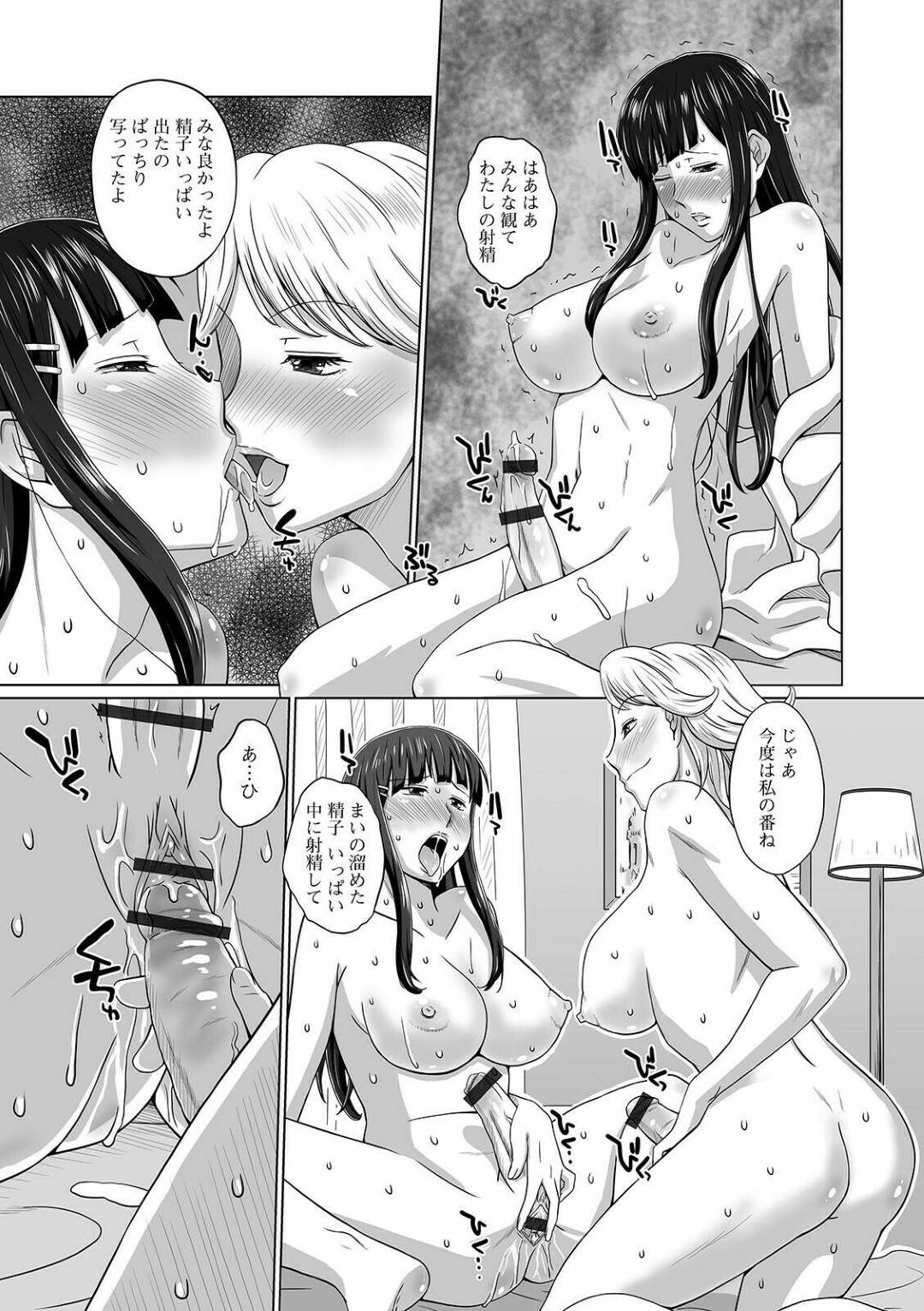 【エロ漫画】家でエロ配信をする2人のふたなりJK…彼女たちはカメラの目の前でチンポを正常位やバックなどの体位で挿れ合って精子まみれになる！【三浦いお太:ふたなりJK、生イキ！生出し！生配信！】