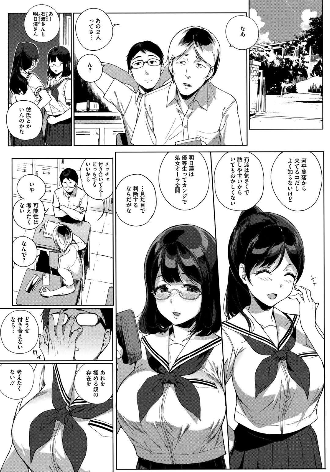 【エロ漫画】男とエッチし続ける清楚系JK…見かけに反して淫乱な彼女は真っ昼間の公園の茂みに隠れて立ちバックで中出しセックスしまくる！【笹森トモエ:パラダイスファウンド 後編】