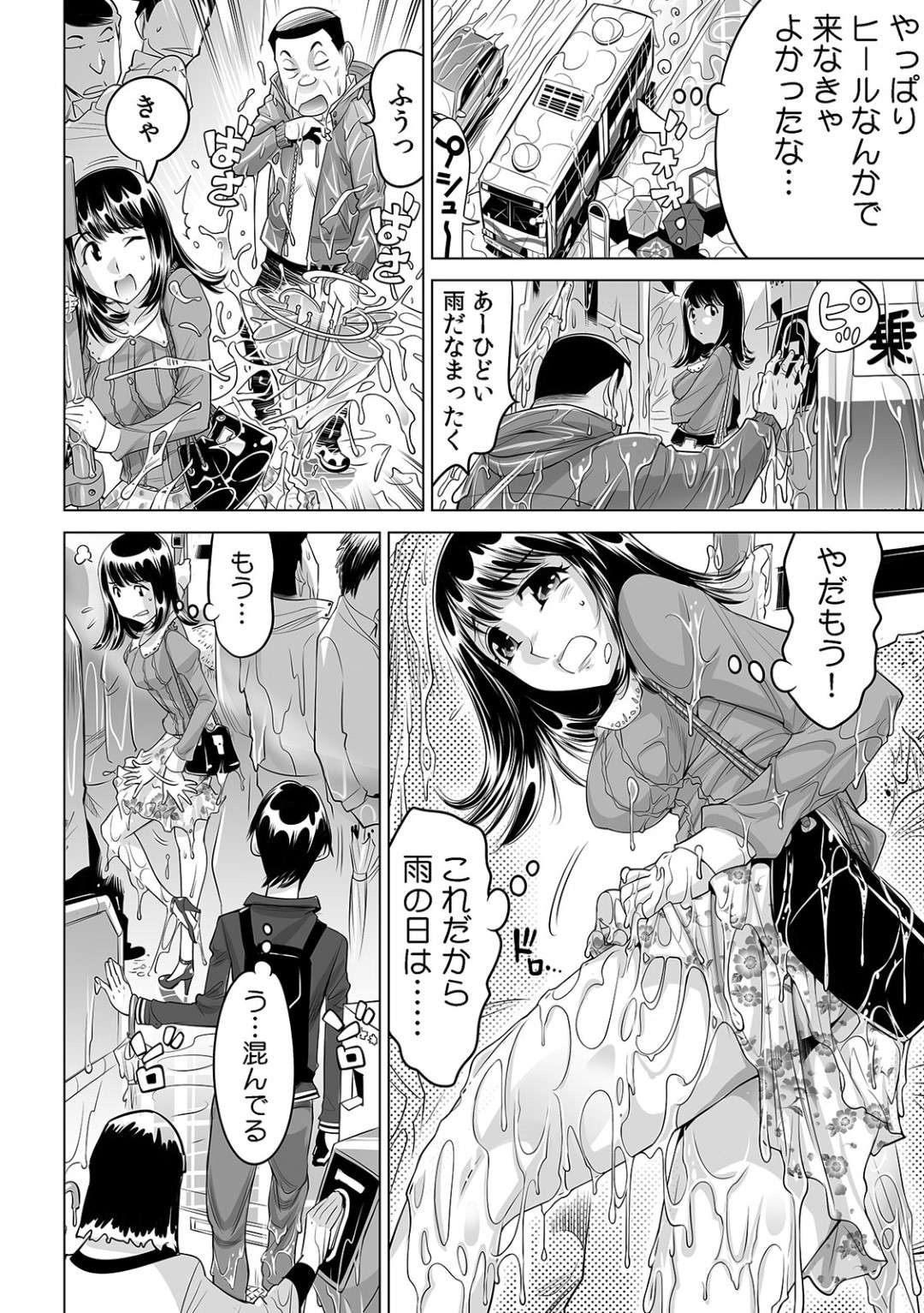 【エロ漫画】満員のバスで男と密着状態になってしまったスレンダーお姉さん…後ろから素股状態になってしまった彼女はそのままバックでチンポを生挿入されて感じてしまう！【なめぞう:滑って転んで…入っちゃう！？ もしも世界中の水が全部ぬるぬるになったら】