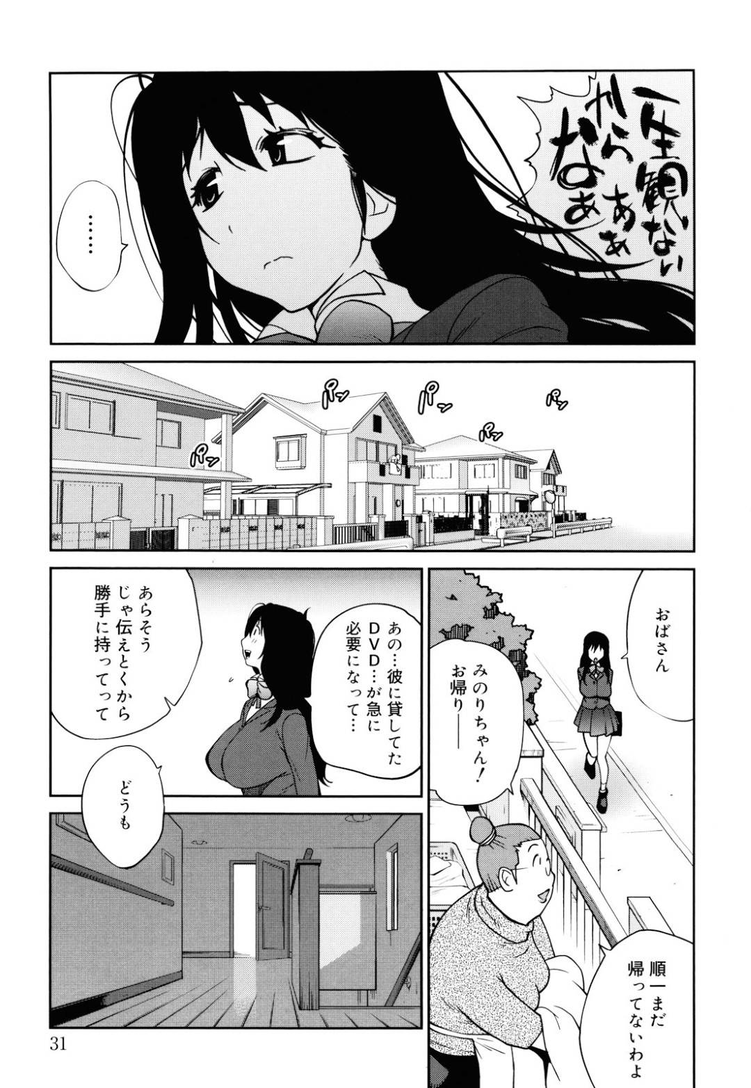 【エロ漫画】ひょんな事がきっかけで主人公とエッチな展開になってしまったグラビアアイドルJK…彼女はマイクロビキニ姿で彼にバックや正常位でハメられて感じまくる！【琴義弓介:Dear my lover friend】