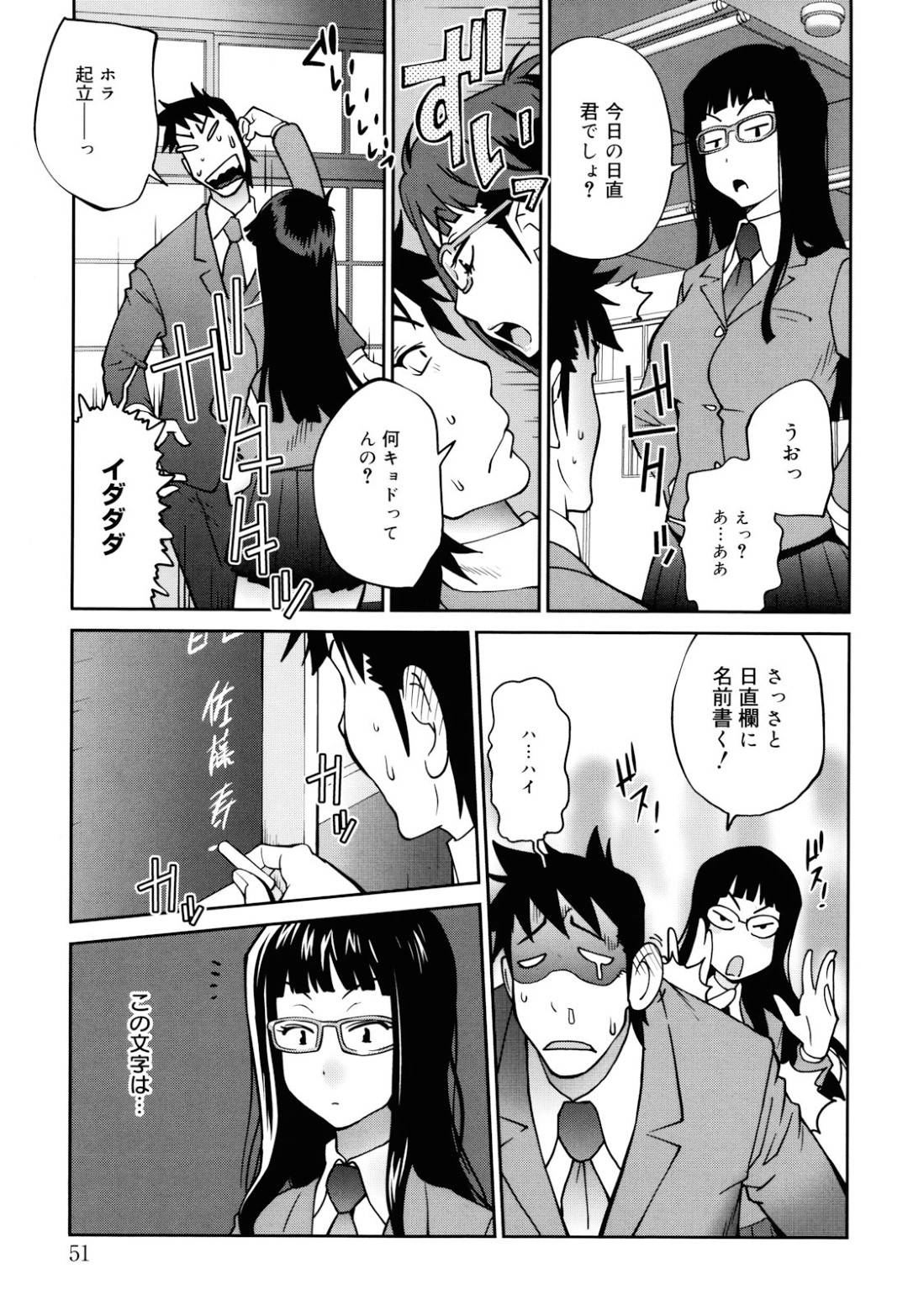 【エロ漫画】ひょんな事がきっかけで放課後の教室で主人公とエッチな展開になった眼鏡JK…見かけに反して積極的な彼女はフェラやパイズリで射精させた挙げ句、生ハメセックスする！【琴義弓介:ラブレター】