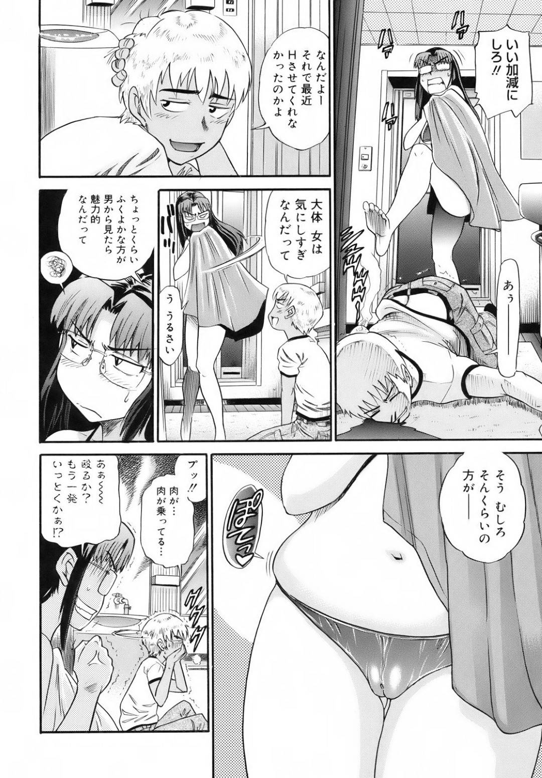 【エロ漫画】ぽっちゃりな水着姿を彼氏に欲情されてしまったムチムチ彼女…されるがままになった彼女は正常位やバックでガン突きファックされて感じまくる！【DISTANCE:彼女の＊＊規模な失敗】