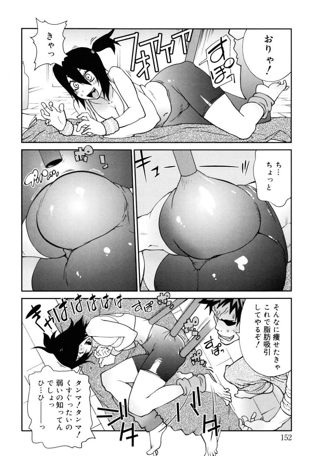 【エロ漫画】親がいない間に兄に襲われてしまったムチムチ妹…すっかりやる気になった彼女はアナルや膣にチンポを挿入されて感じまくる！【琴義弓介:hush!】